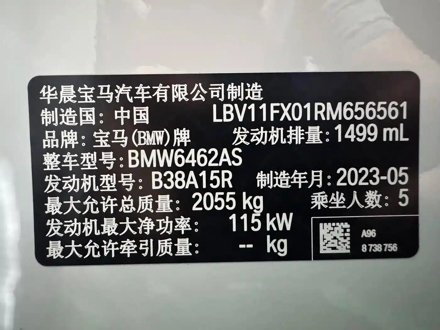 2023 BMW X1 sDrive20Li X Design Package — миниатюра 21