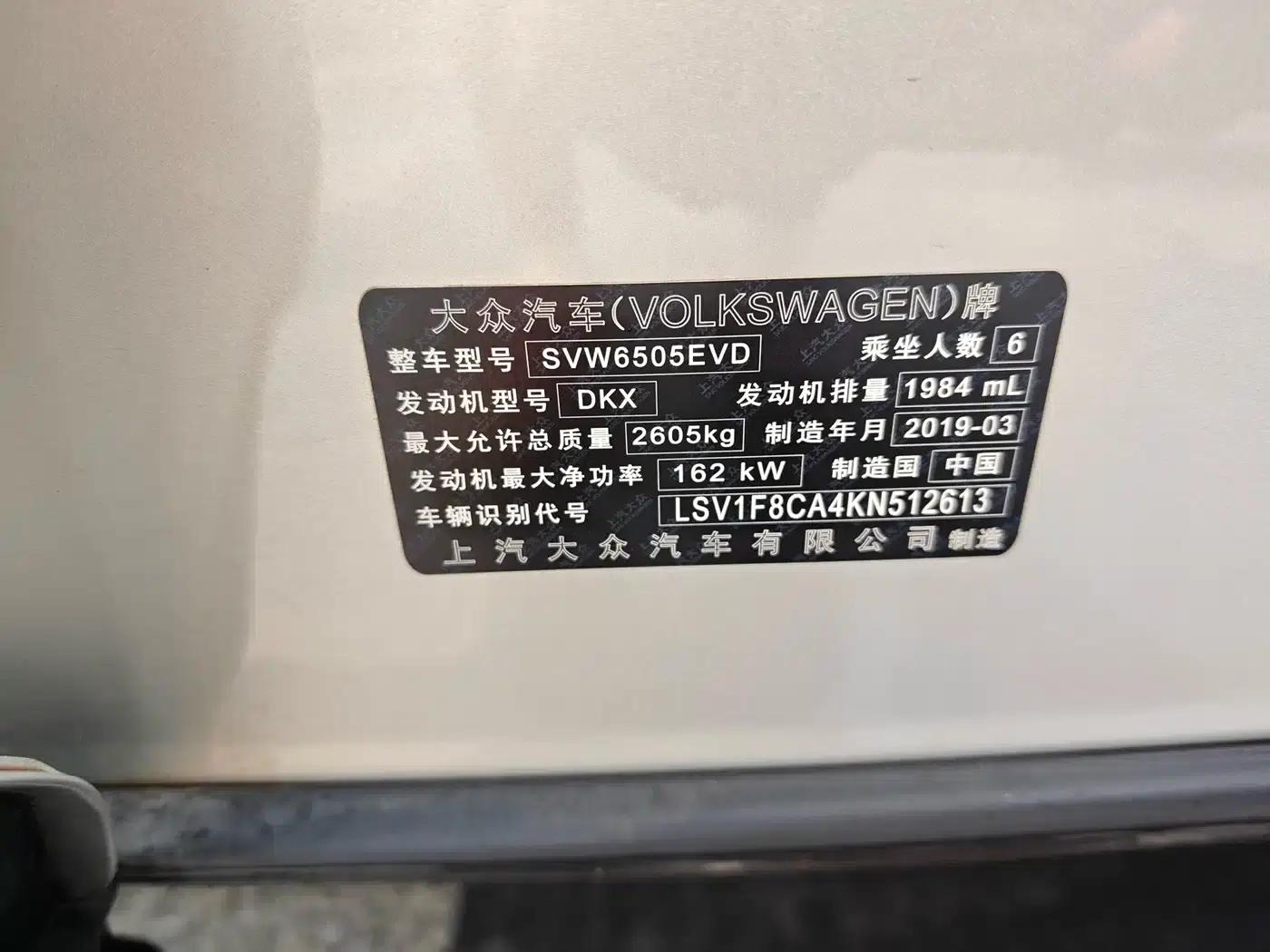 2019 Volkswagen Teramont 380TSI 4WD Luxury Edition (China VI Emission Standard) — миниатюра 28