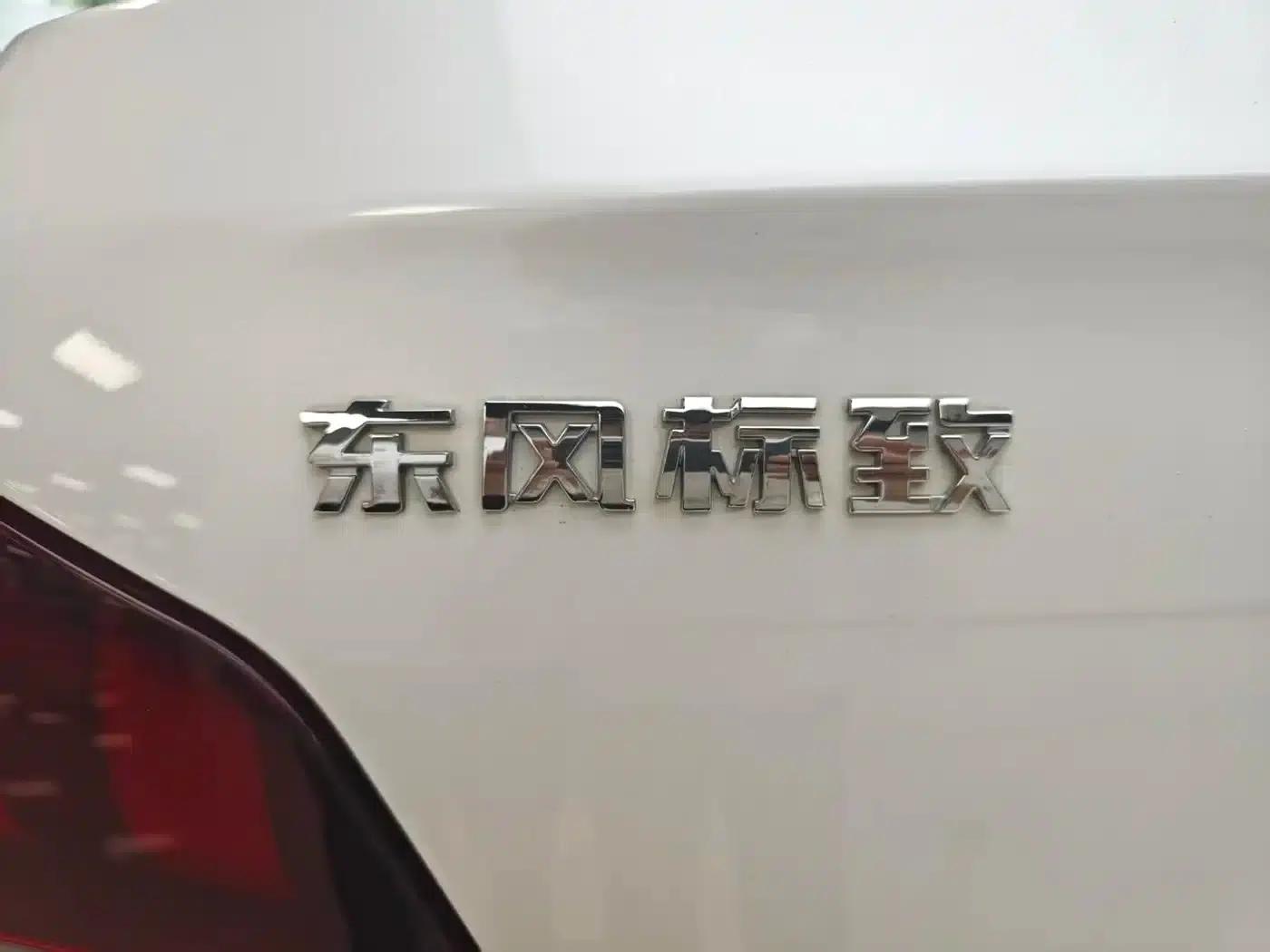 Peugeot 508 2015 1.8THP Automatic Premium Edition — миниатюра 14