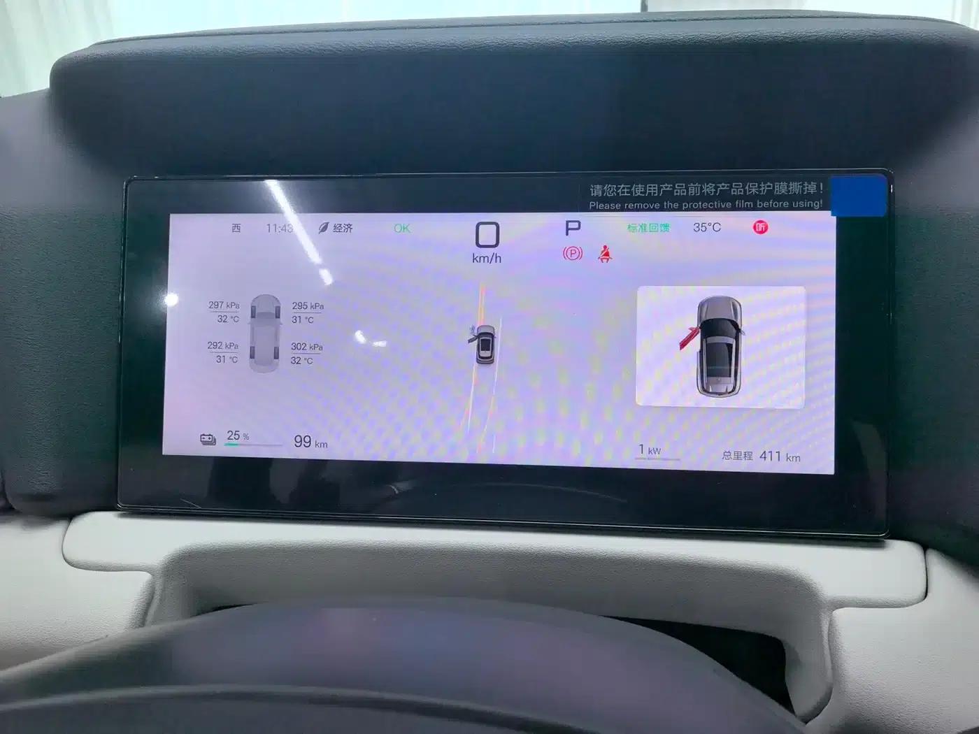 Yuan UP 2025 Smart Driving Edition 401KM Vitality Edition — миниатюра 17
