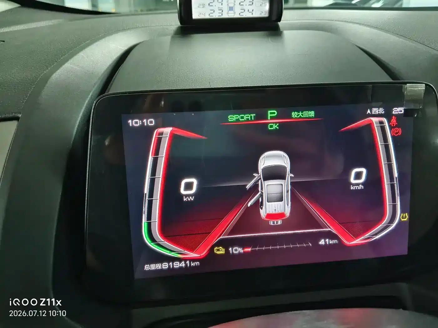 Yuan Pro 2023 401KM Luxury Edition — миниатюра 17
