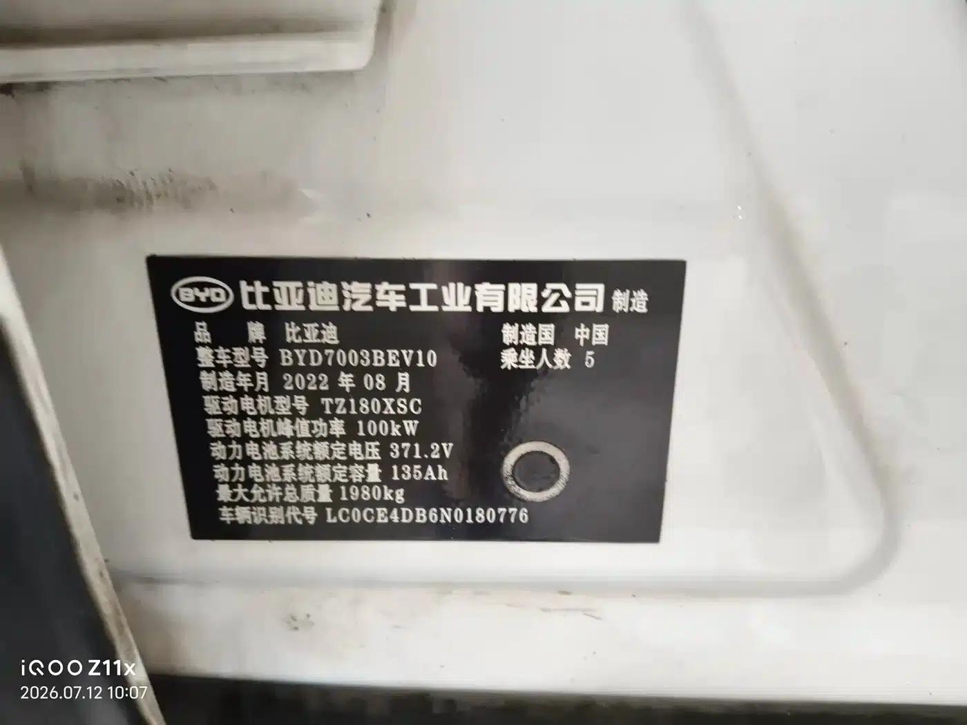 Yuan Pro 2023 401KM Luxury Edition — миниатюра 6