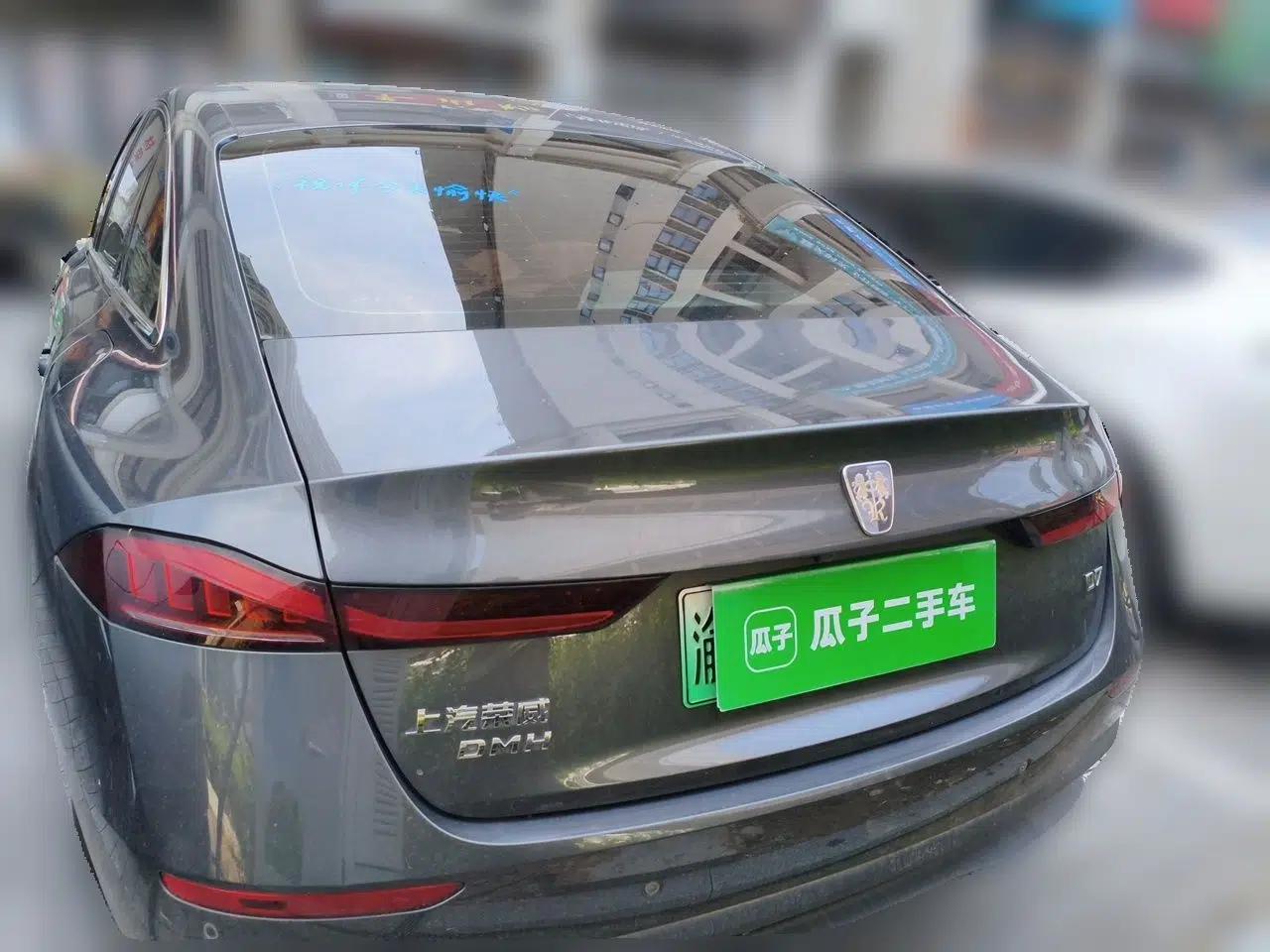 Roewe D7 2025 DMH 125km World Champion Edition — миниатюра 4
