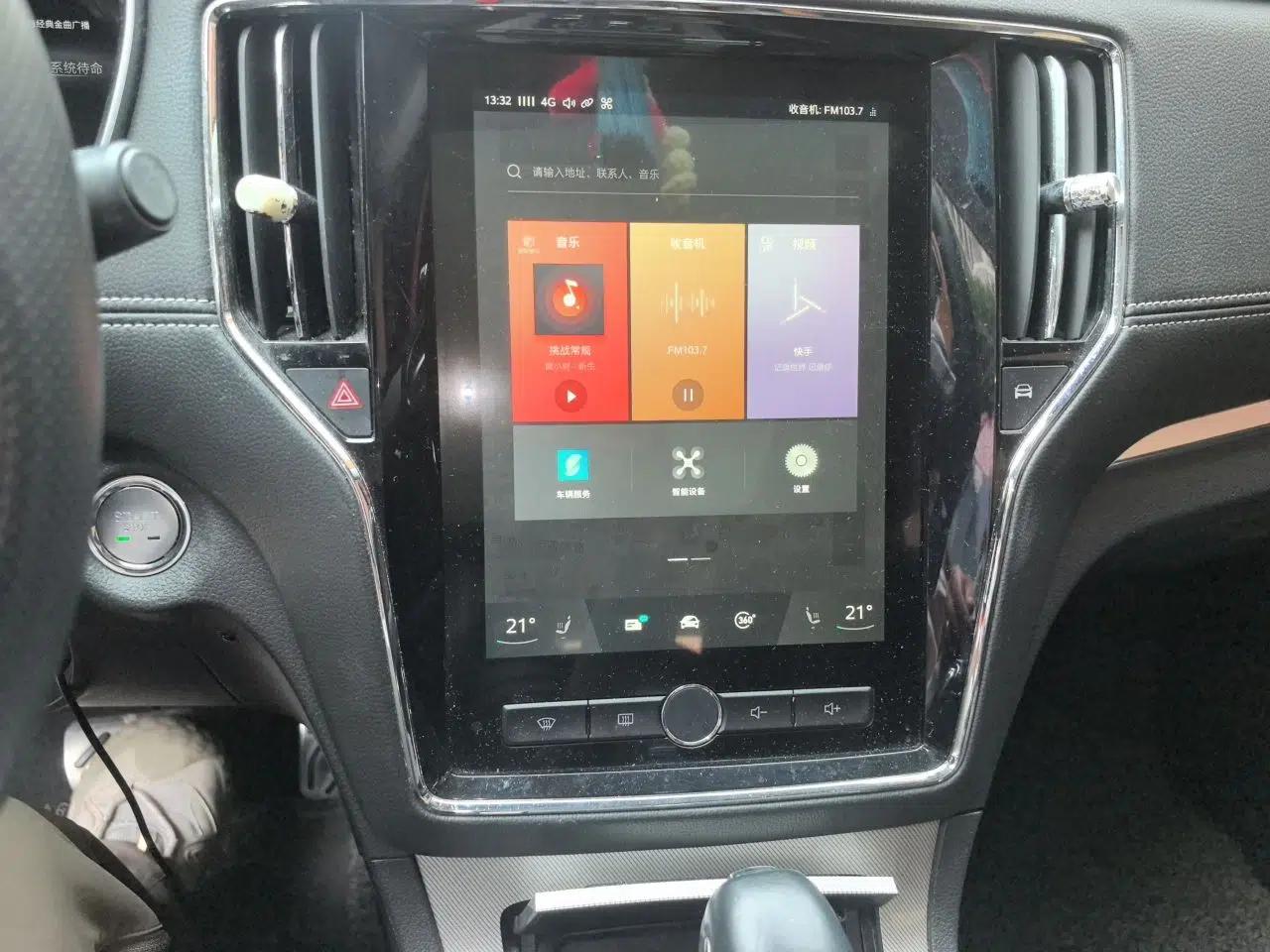 Roewe RX5 New Energy 2017 eRX5 50T Hybrid Connected Prestige Flagship Edition — миниатюра 13