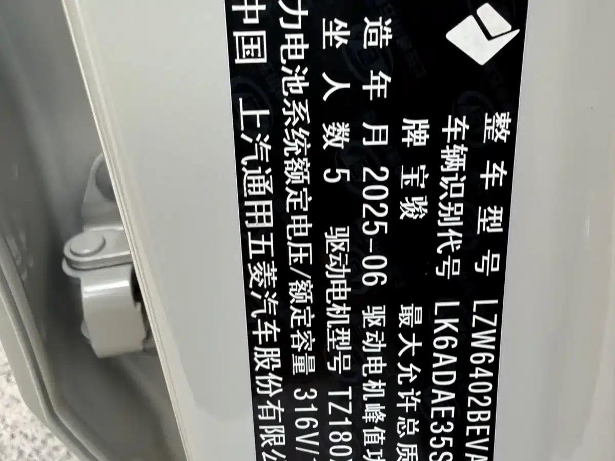 Baojun Yueye Plus 2026 Model 501km Flagship Edition — миниатюра 20