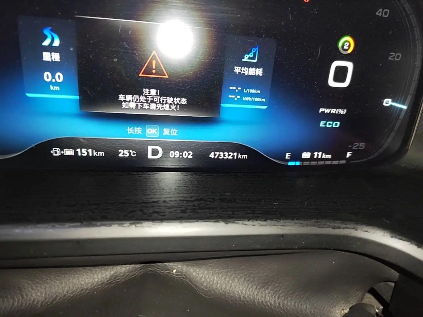 Roewe i6 New Energy 2017 45T Hybrid Connect & Smart Enjoyment Edition — миниатюра 12