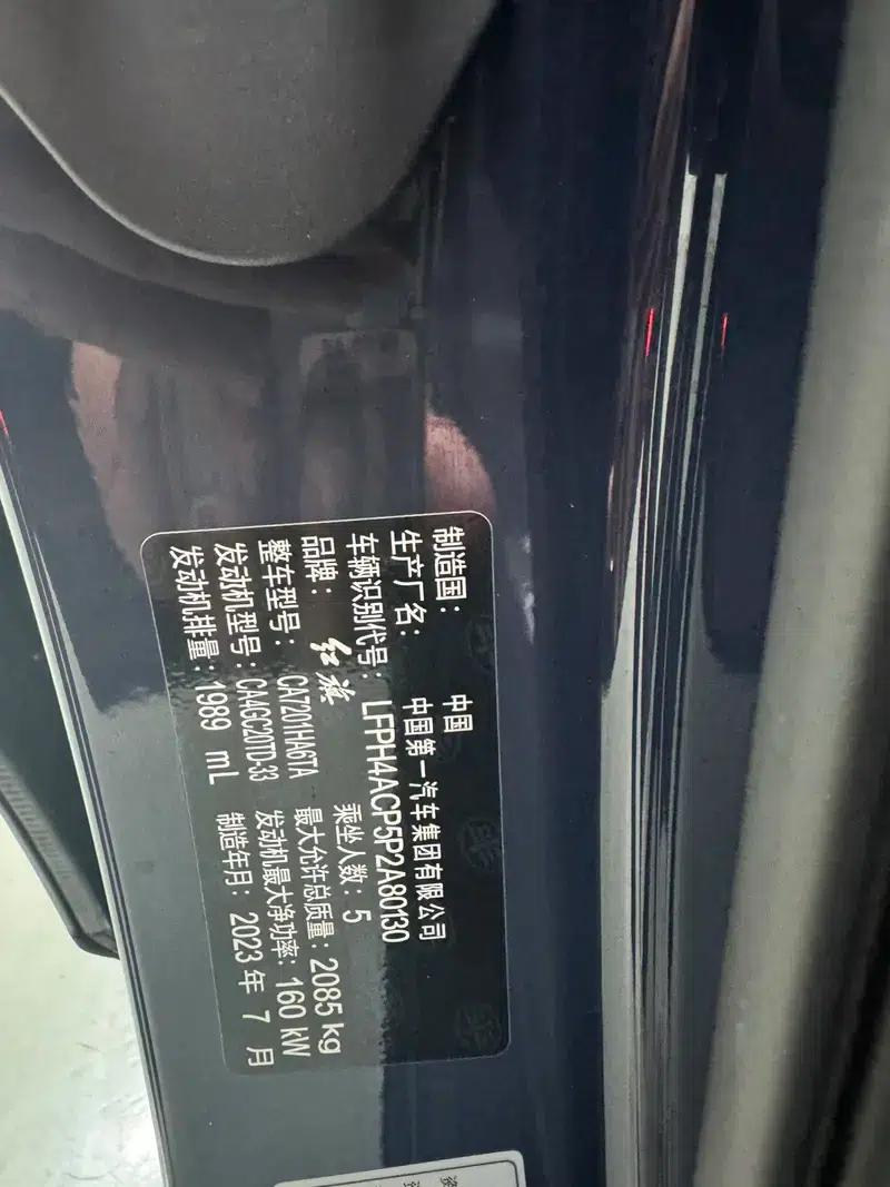 Hongqi H5 2023 2.0T Automatic Intelligent Flagship Edition — миниатюра 10
