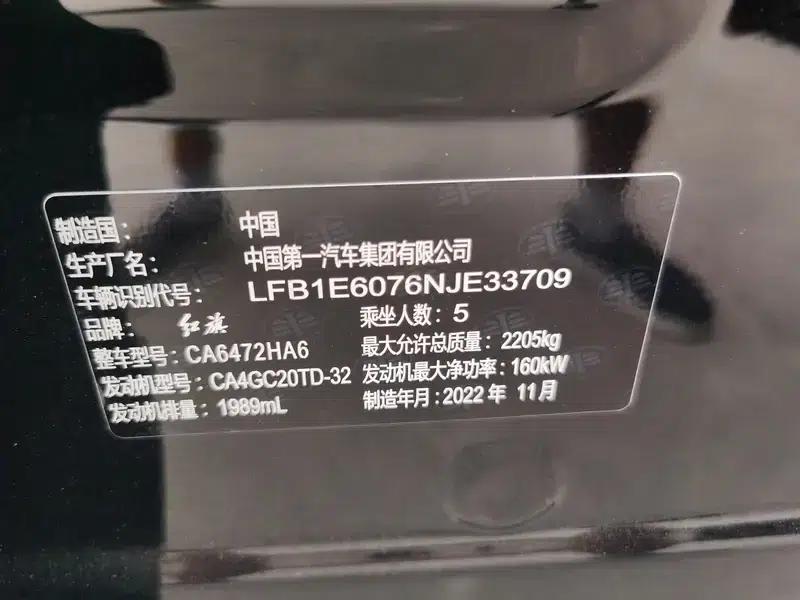 Hongqi HS5 2022 2.0T Intelligent Flagship Edition — миниатюра 10