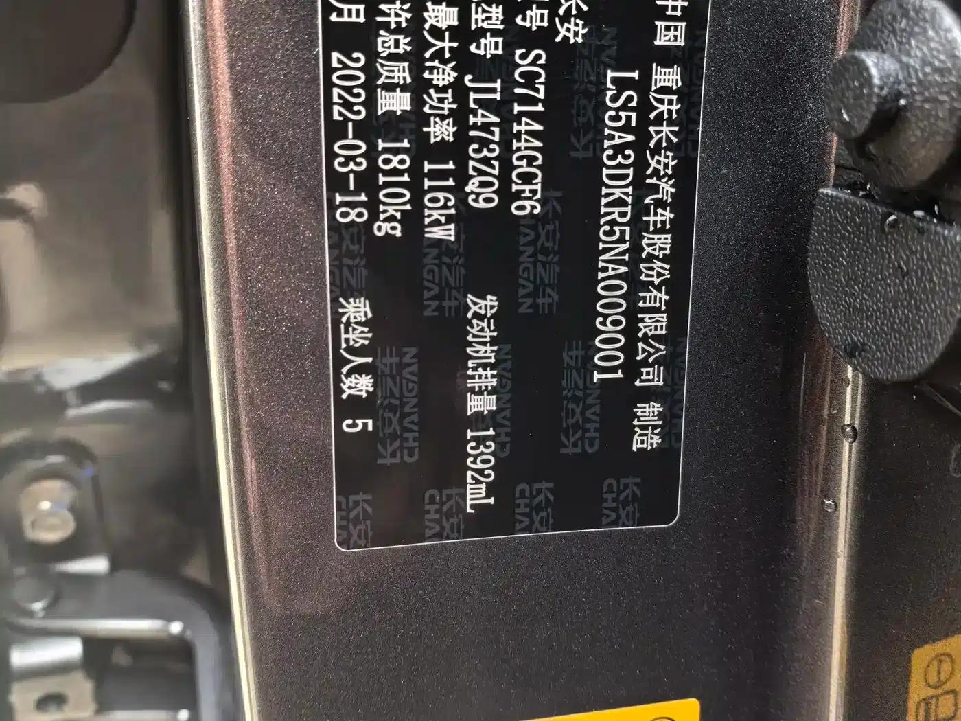 Changan CS35PLUS 2022 Blue Whale NE 1.4T DCT Luxury Edition — миниатюра 17