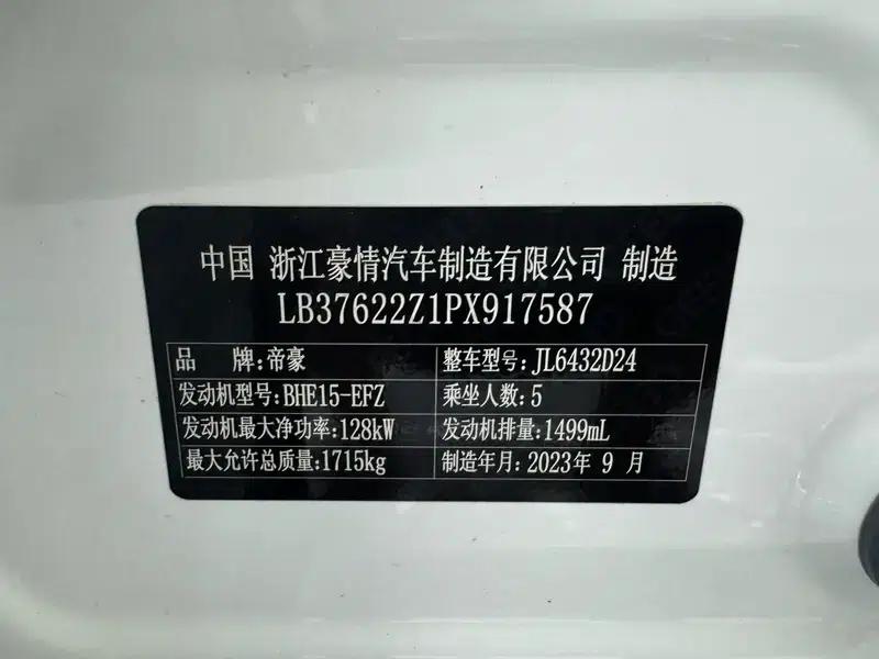 Geely Binyue 2023 1.5T DCT Diamond Edition — миниатюра 9