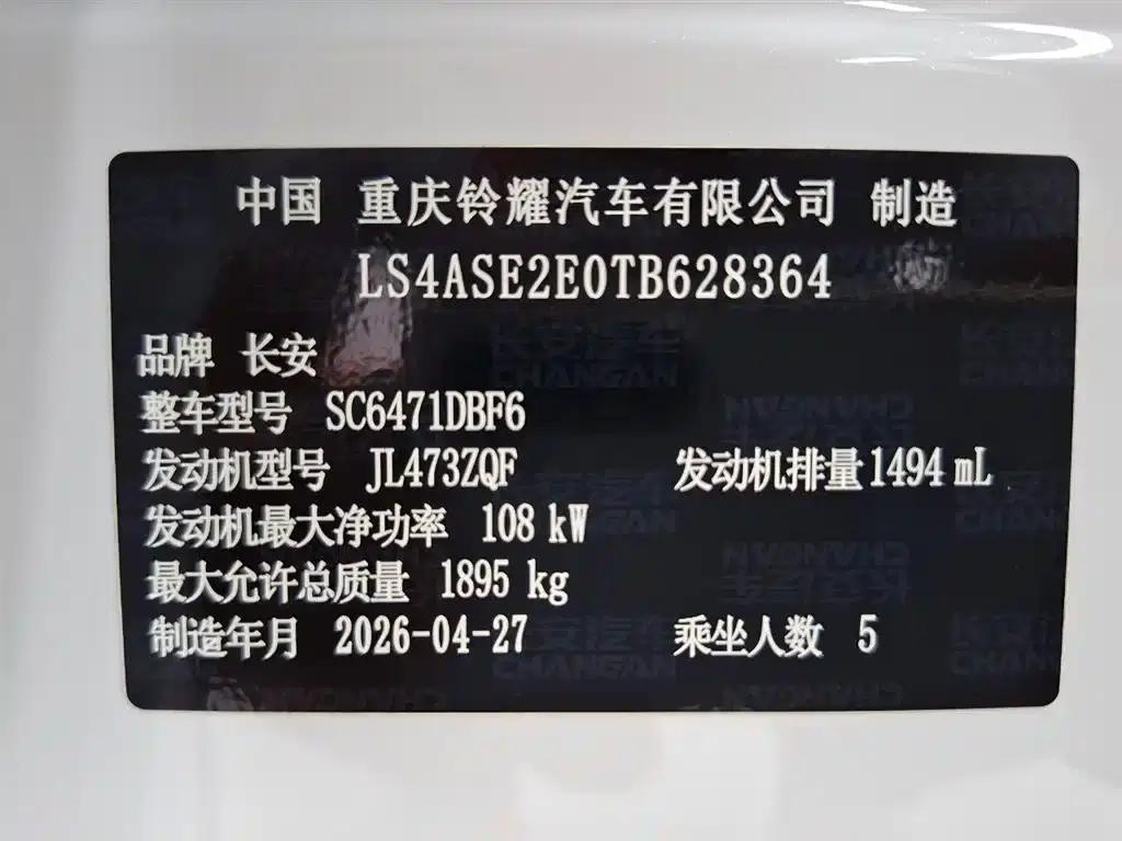 Changan UNI-Z 2026 1.5T Comfort Edition — миниатюра 23
