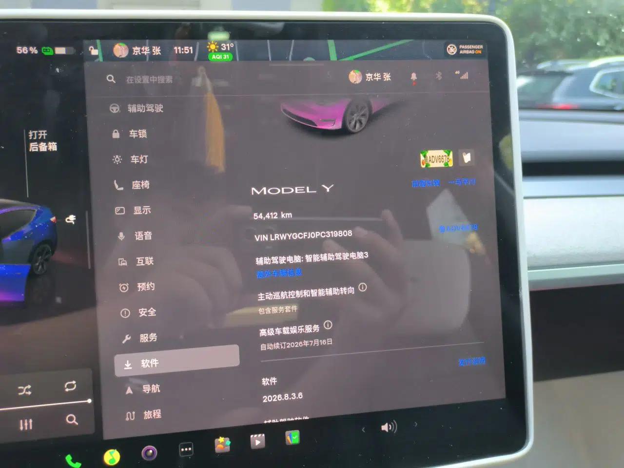 Tesla Model Y 2023 Rear-Wheel-Drive Version — миниатюра 11