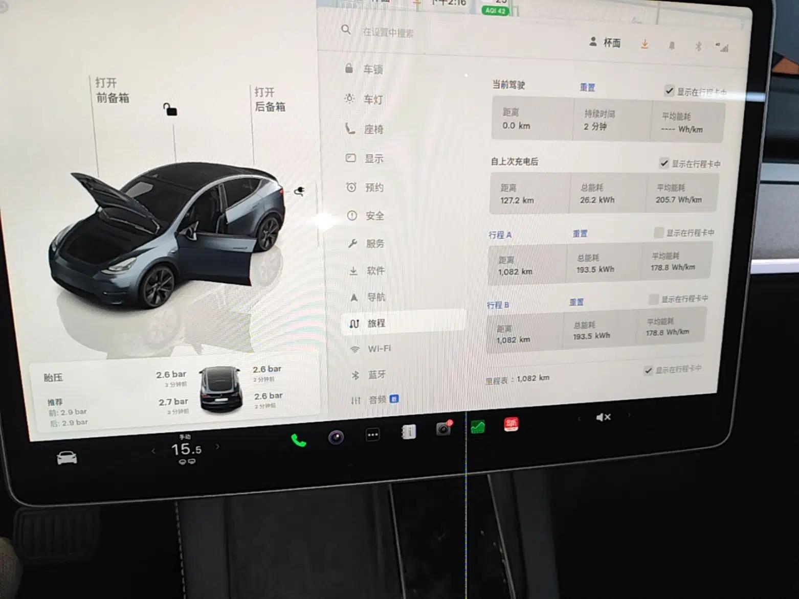 Tesla Model Y 2024 Rear-Wheel-Drive Version — миниатюра 15