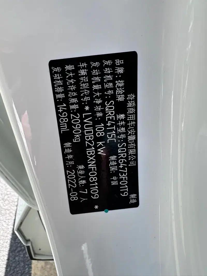 Jetour X70 2022 1.5T DCT Enjoy Edition 7-seater — миниатюра 11