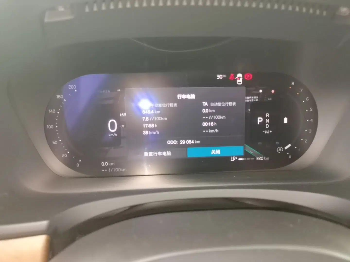Volvo S90 2024 B5 Zhiyi Luxury Edition — миниатюра 14