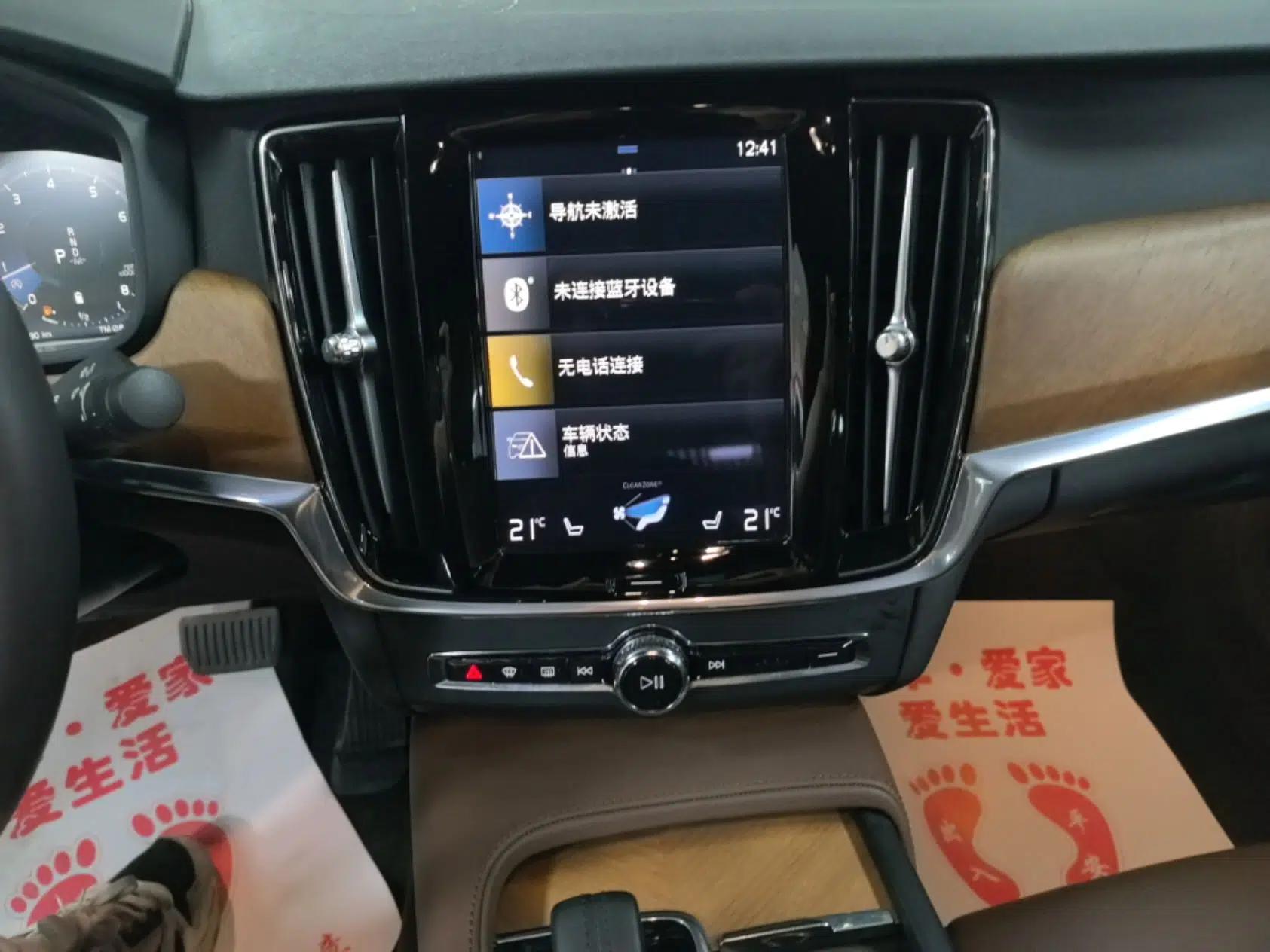Volvo S90 2021 B5 Zhiyi Luxury Edition — миниатюра 15