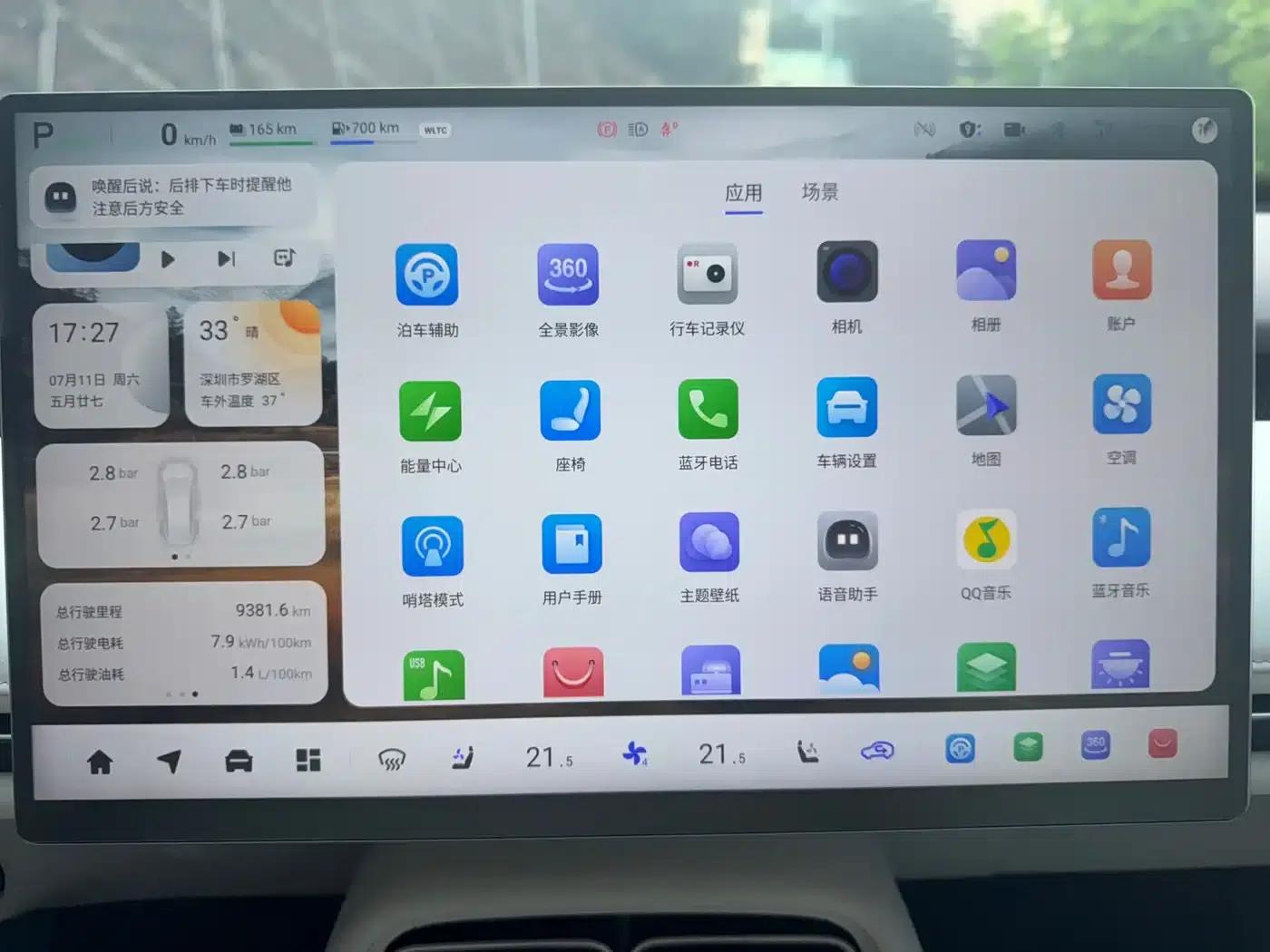 Changan Qiyuan A06 2026 Model 240 Laser Ultra+ — миниатюра 3