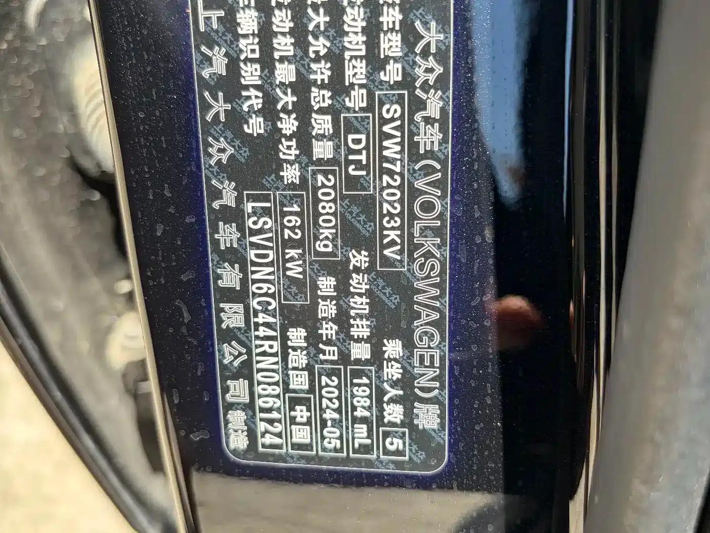 2024 Passat 380TSI Dragon Edition — миниатюра 15