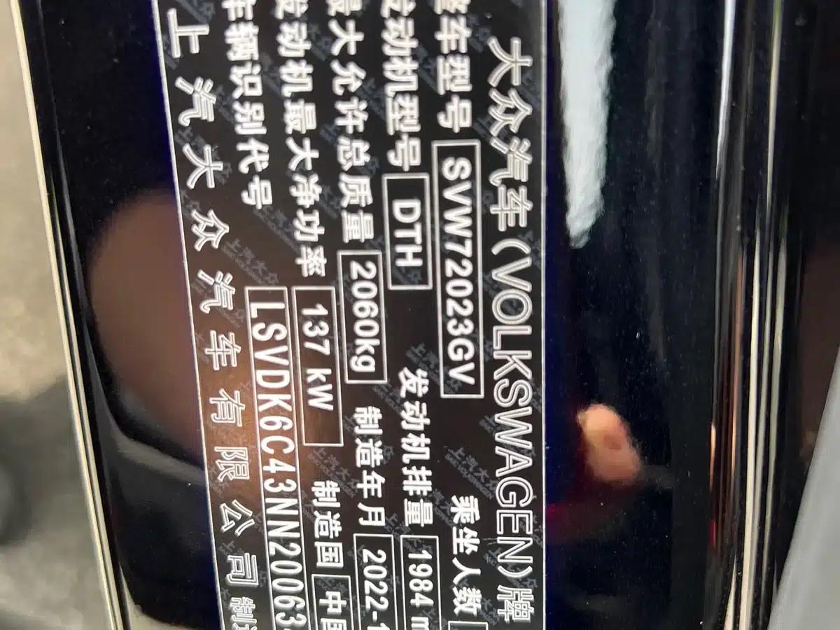 2023 Passat Facelift 330TSI Starry Sky Luxury Edition — миниатюра 20
