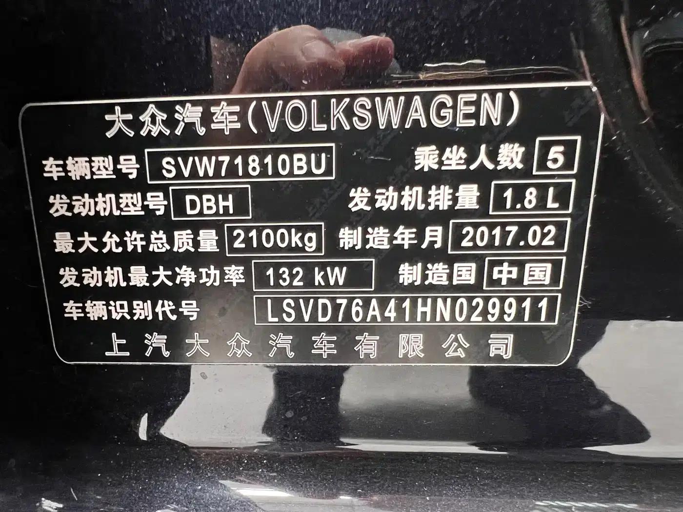 2017 Passat 330TSI DSG Premium Edition — миниатюра 8