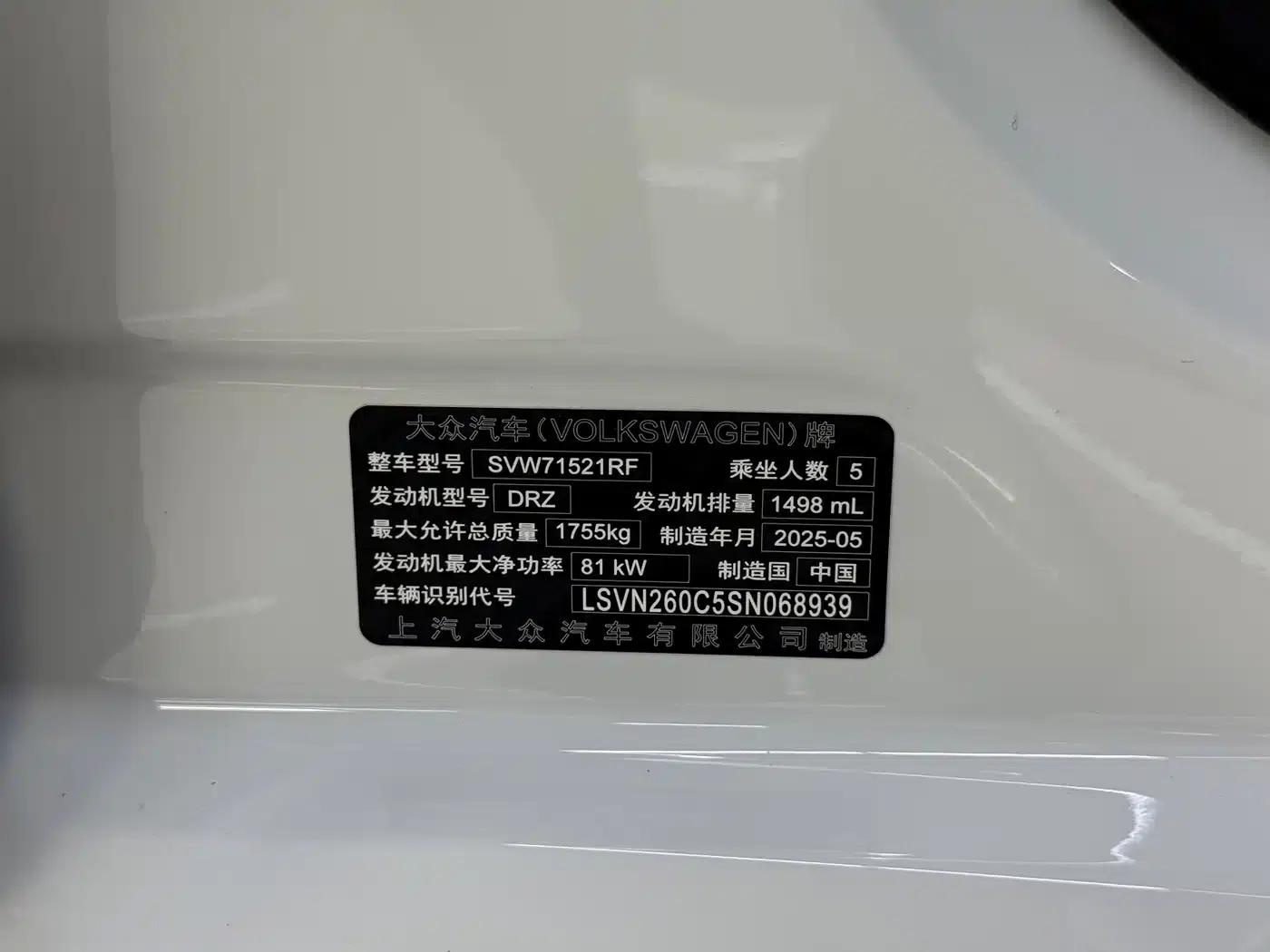 2024 Volkswagen Lavida 1.5L Automatic Starry Sky Five Million Edition — миниатюра 3