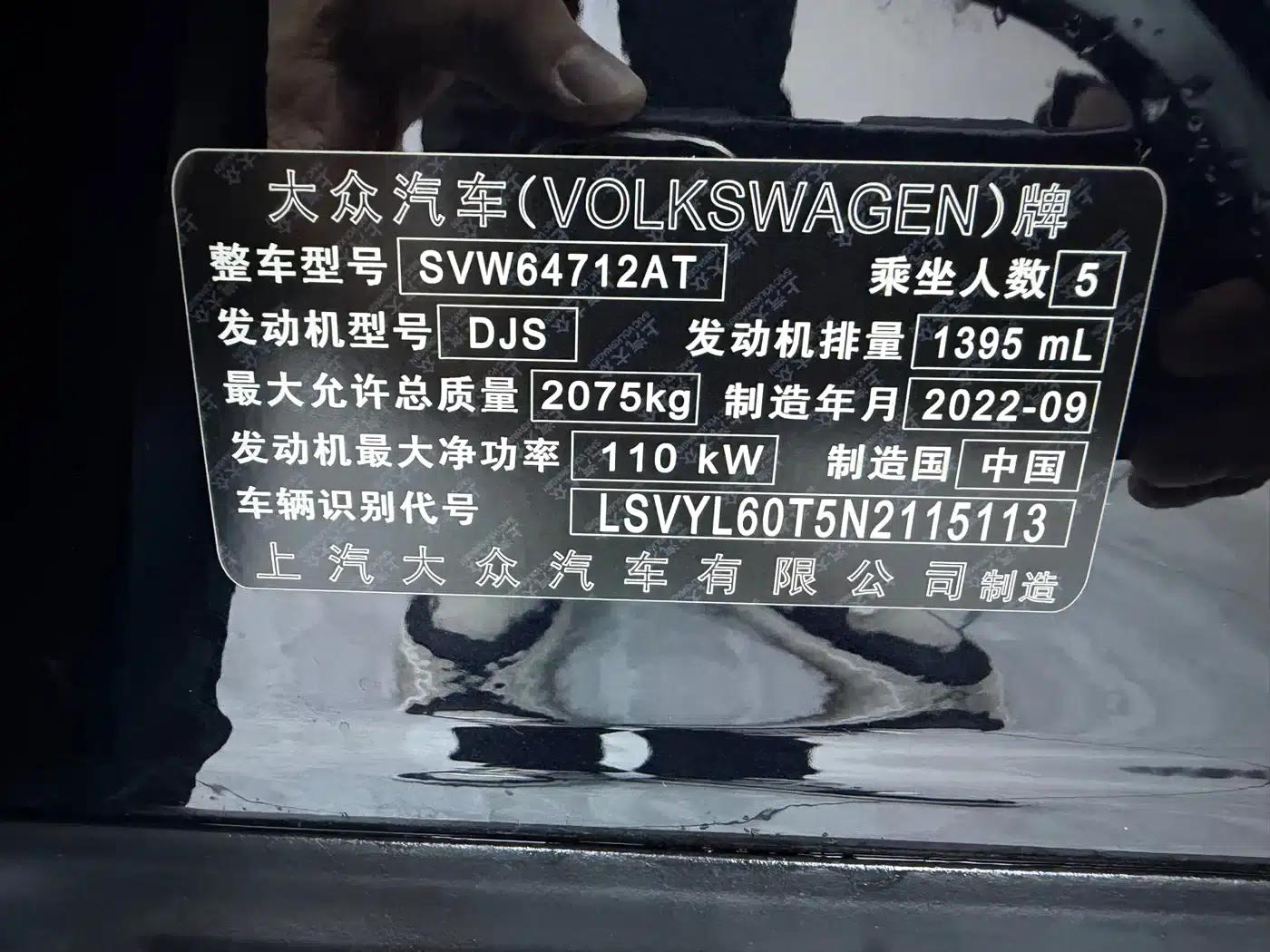 Tiguan L 2023 280TSI Automatic 2WD Trendy Limited Edition — миниатюра 25