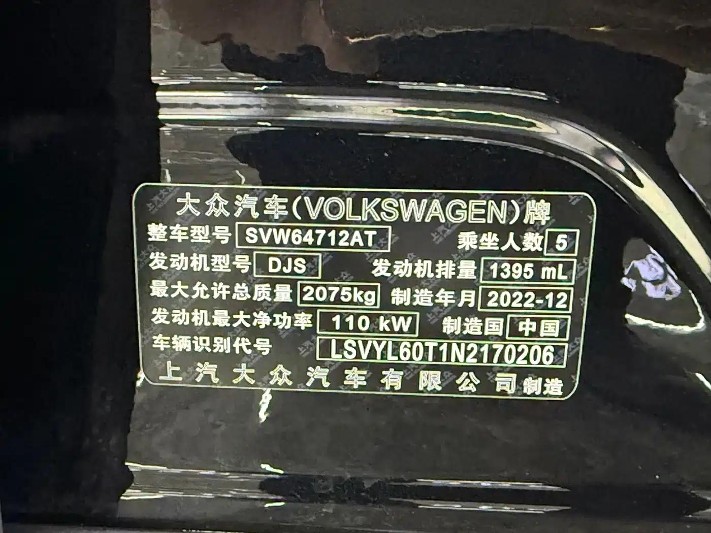 Tiguan L 2023 280TSI Automatic 2WD Trendy Limited Edition — миниатюра 20