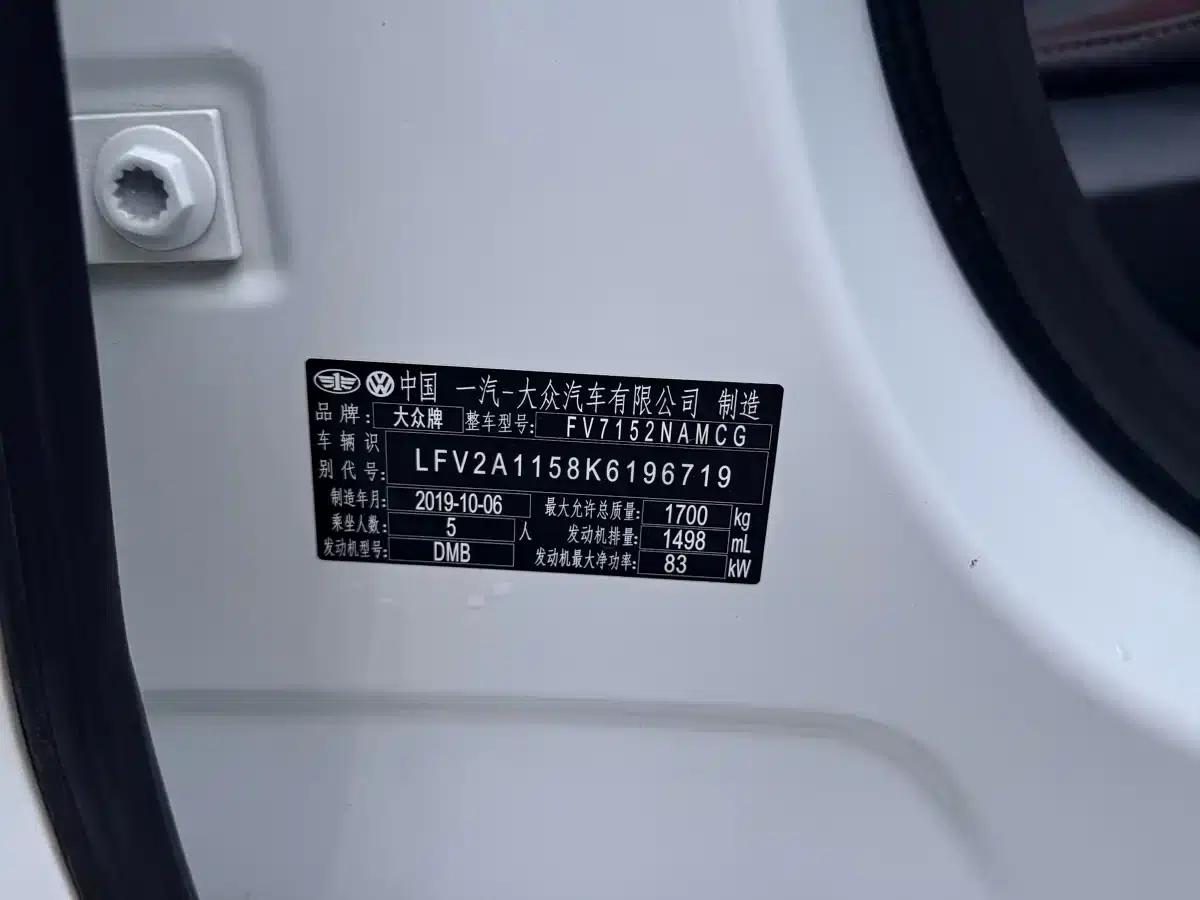 2020 Volkswagen Bora 1.5L Automatic Comfort Model — миниатюра 14