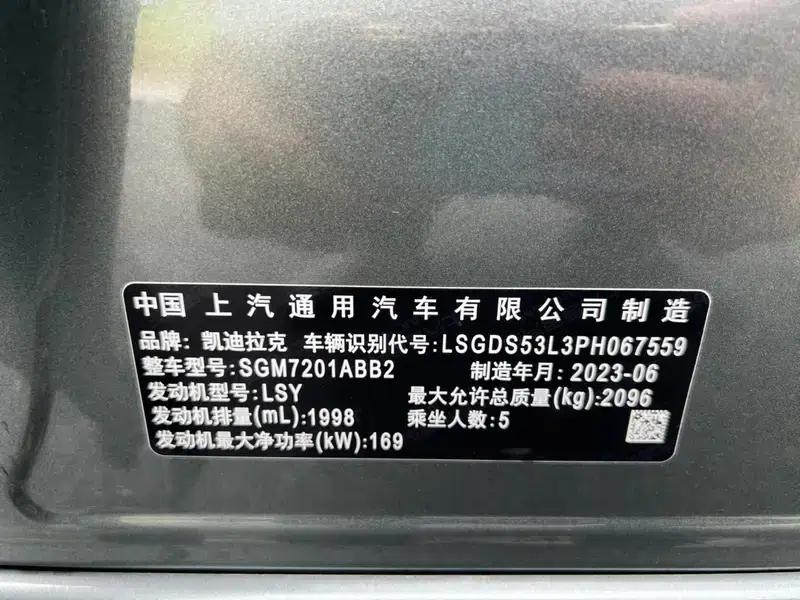 2023 Cadillac CT5 28T Luxury Standard Edition — миниатюра 11
