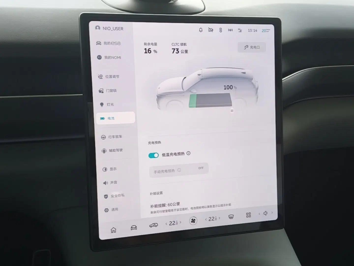 Nio ES8 2023 75 kWh Executive Edition — миниатюра 22