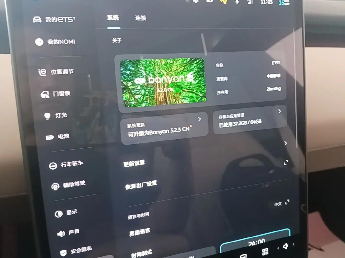Nio ET5T 2024 75kWh Touring — миниатюра 20