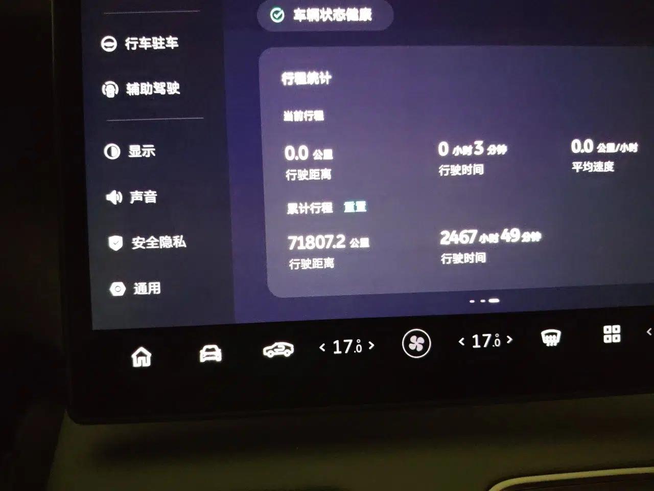 Nio EC6 2023 75 kWh — миниатюра 12