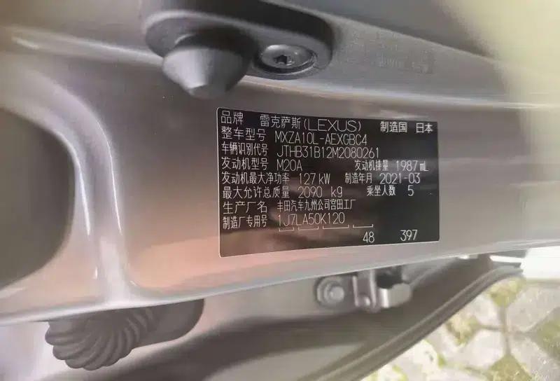 Lexus ES 2020 200 Premium Edition (China VI Emission Standard) — миниатюра 16