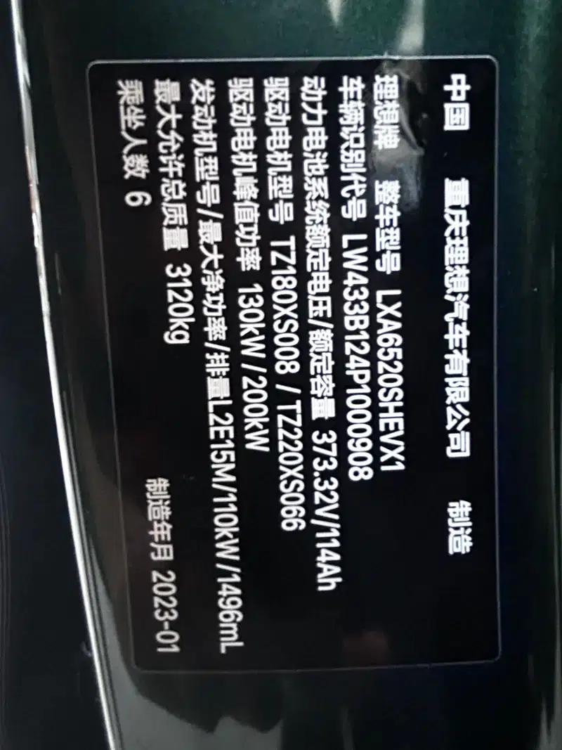 Li Auto L9 2022 Max Edition — миниатюра 10