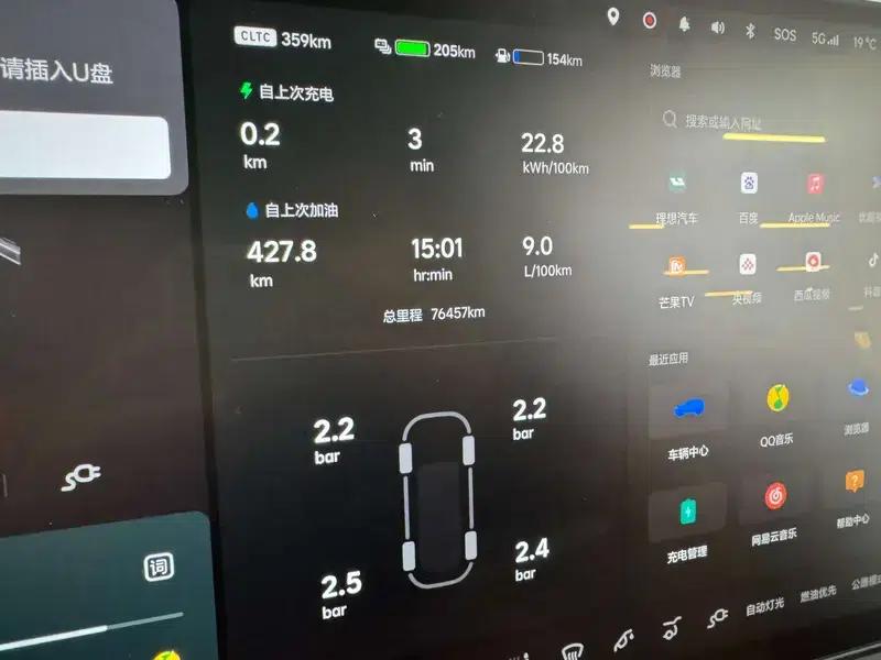 Li Auto L9 2022 Max Edition — миниатюра 15
