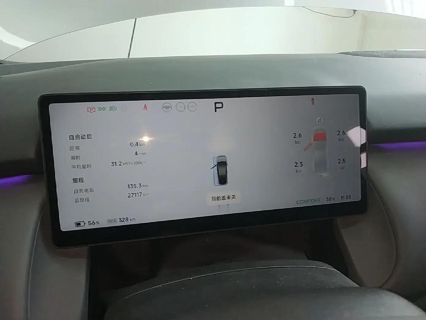 XPeng P7+ 2024 Long-Range Max — миниатюра 14