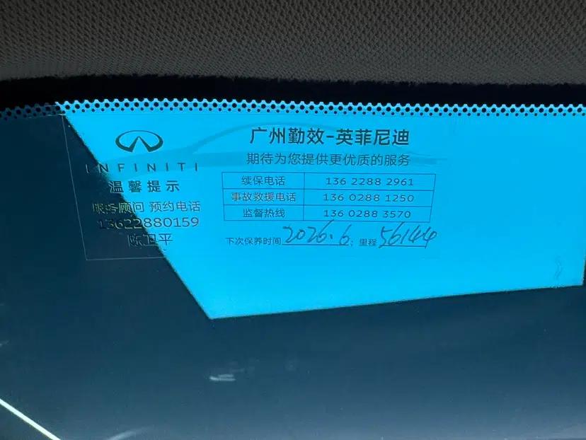 Infiniti QX60 2016 2.5 S/C Hybrid Two-Wheel-Drive Excellence Edition China V Standard — миниатюра 35