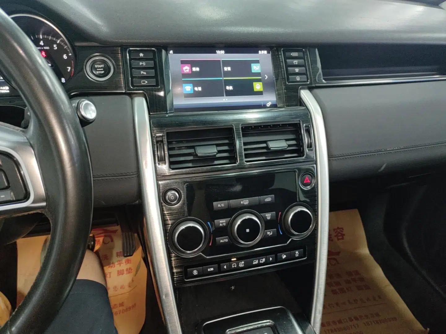 Land Rover Discovery Sport 2019 240 PS SE Version China VI Standard — миниатюра 15