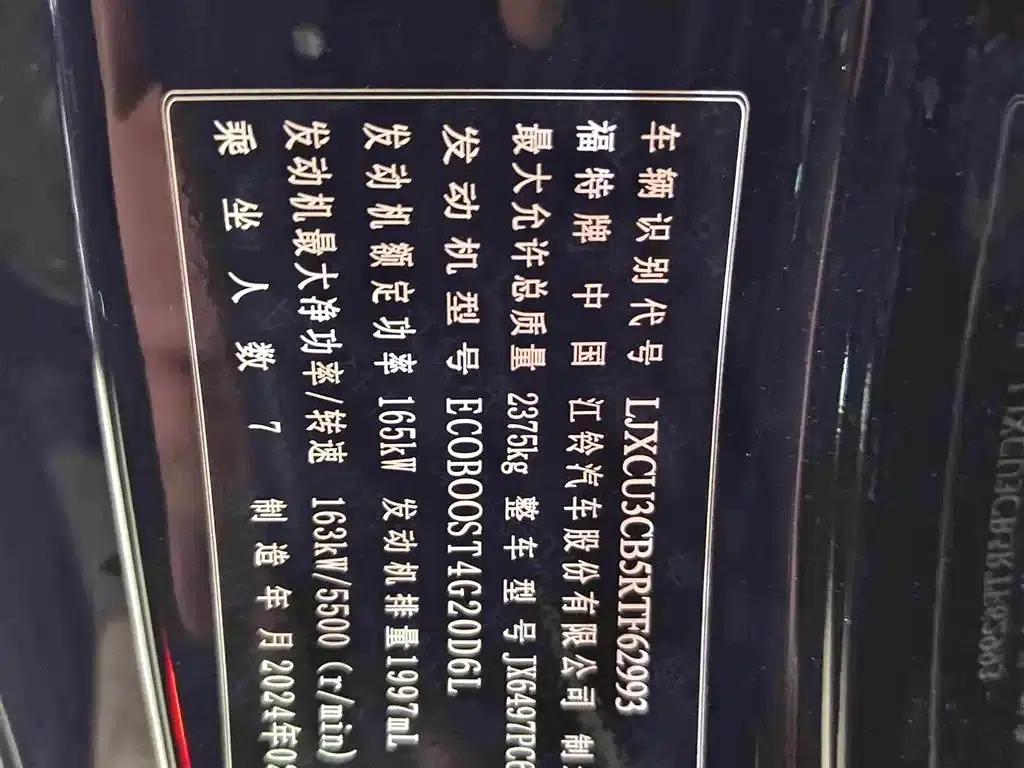 Lingyu 2023 EcoBoost 225 Obsidian Orange Edition, 7-seater (2/2/3 seats) — миниатюра 17