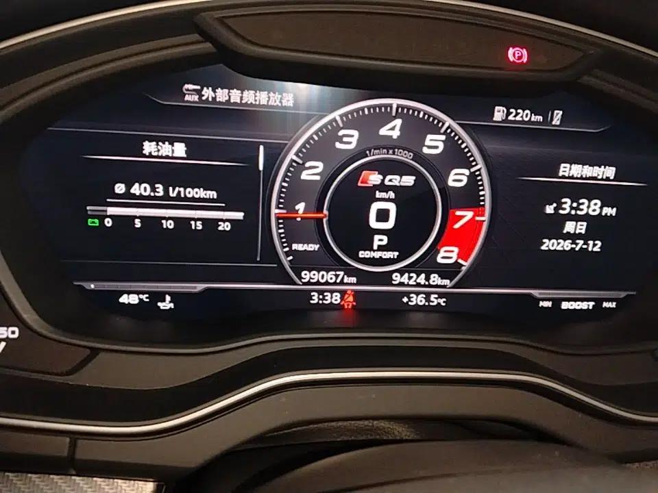 Audi Q5L 2020 Updated 40 TFSI Prestige Fashion Edition — миниатюра 14