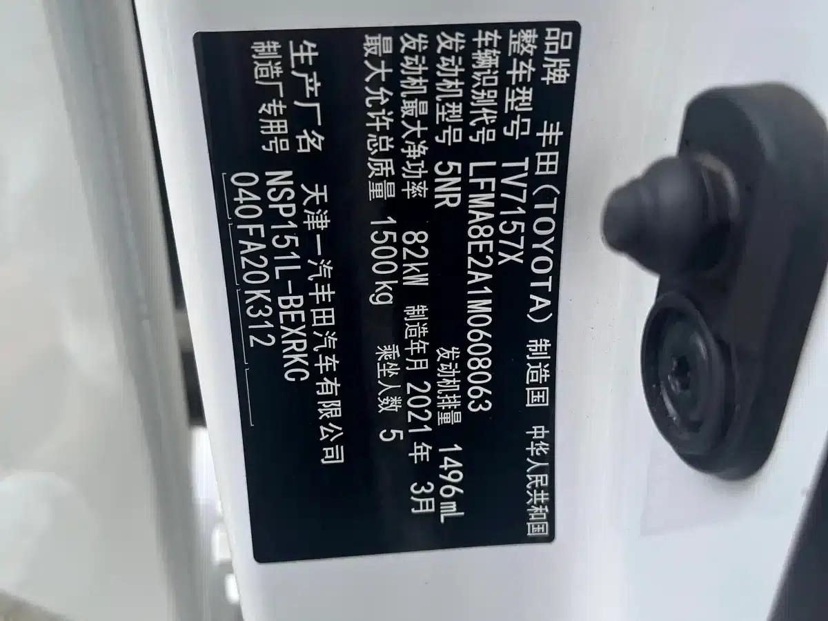 Vios 2021 1.5L CVT Adventure Edition — миниатюра 17