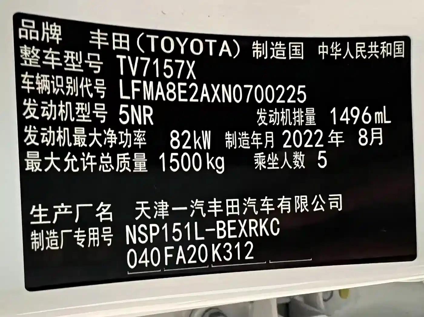 Vios 2022 1.5L CVT Care Edition — миниатюра 6