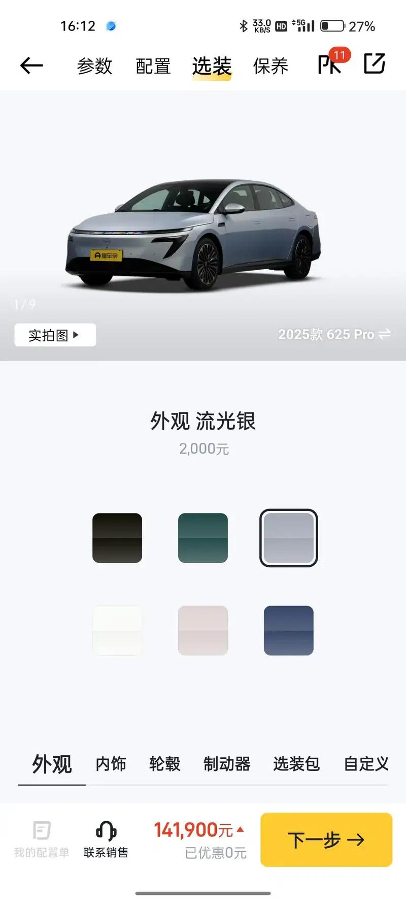 Nissan N7 2025 625 Pro — миниатюра 22