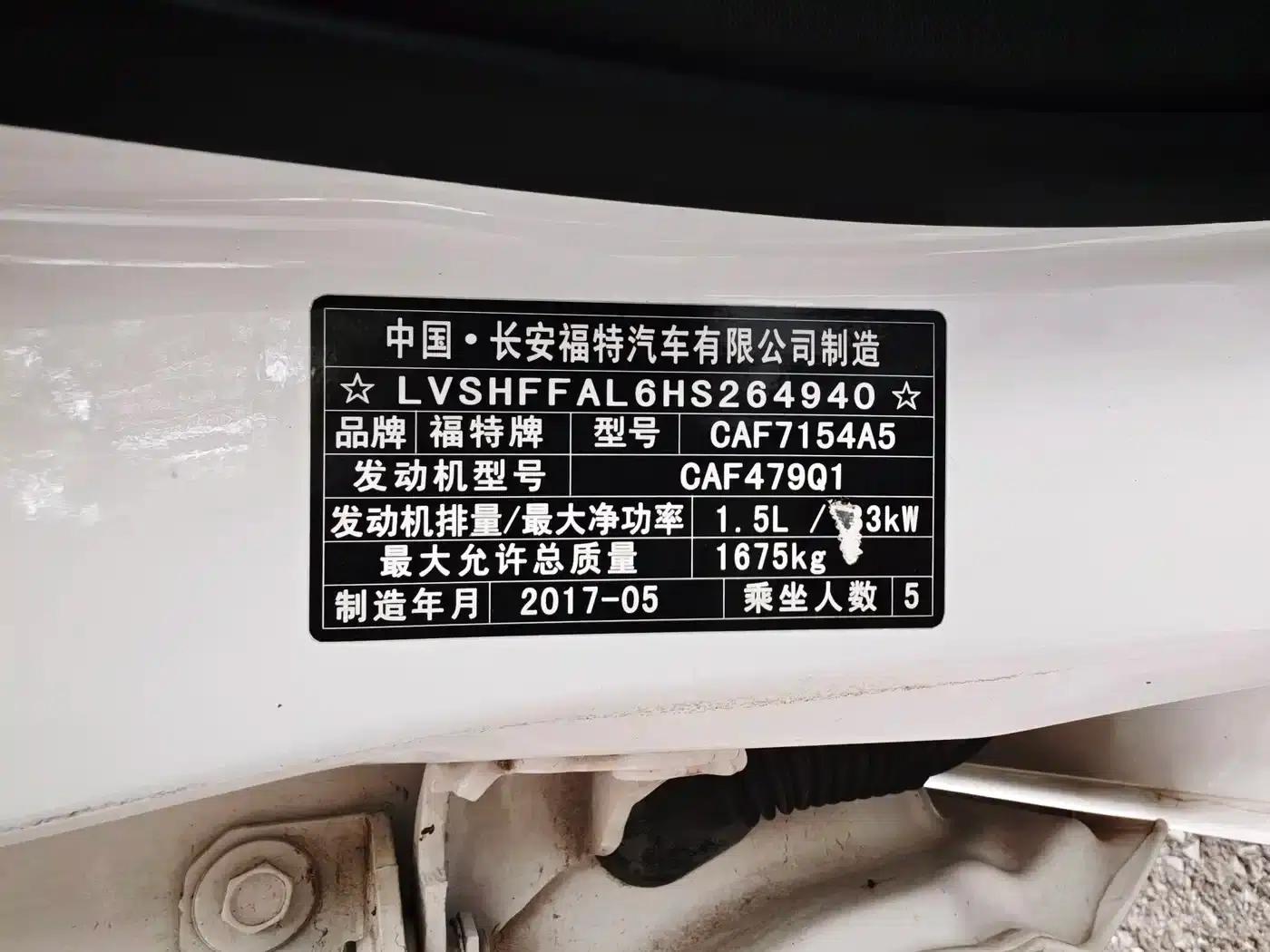 Ford Focus 2017 1.5L Automatic Comfort Model — миниатюра 23