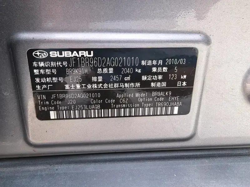 Outback 2010 2.5i Luxury Navigation Edition — миниатюра 7