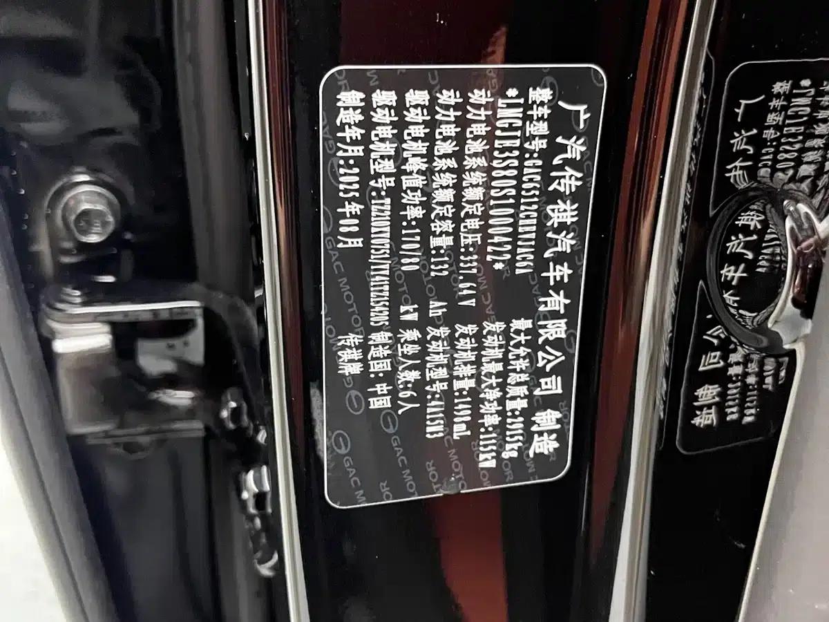 Trumpchi S9 2025 Model, Qiankun Ultra 6-Seater — миниатюра 19