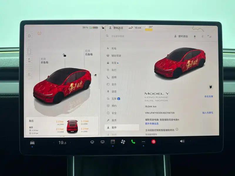Model Y 2025 Long Range All-Wheel Drive — миниатюра 15