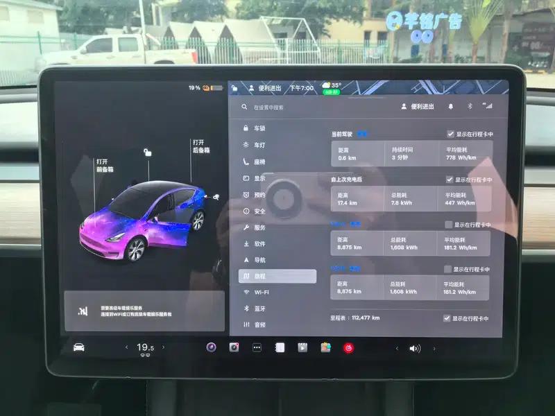 Model Y 2021 Standard Range Rear-Wheel Drive — миниатюра 10