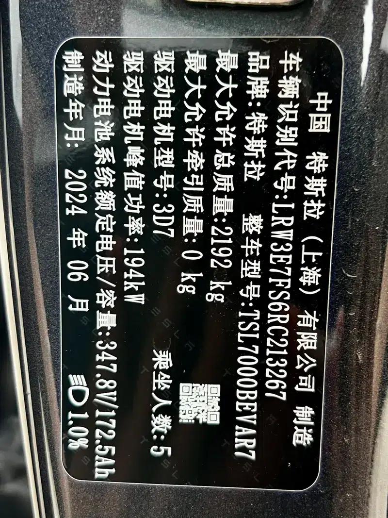Model 3 2023 Rear-Wheel Drive — миниатюра 13
