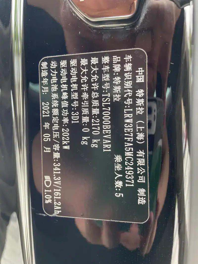 Model 3 2021 Standard Range Rear-Wheel Drive Upgrade — миниатюра 7
